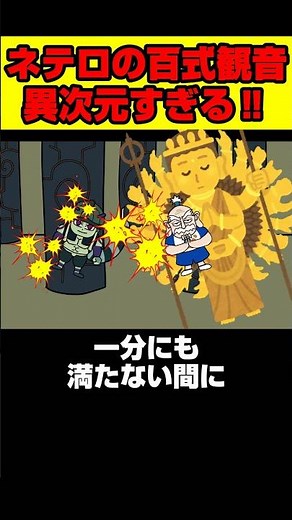 Chairman Netero, the Hyakushiki Kannon is too powerful!! [Hunter x Hunter Review] #shorts