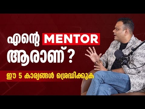 99% People Choose the Wrong Mentor | How to Choose the Right Mentor | Dr. Abdussalam Omar