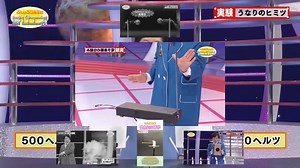 でんじろう先生のしばマタ！