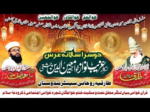 Chhati Sharif 2025 | Urse Garib Nawaz 2025 | Ajmer Sharif | KGN