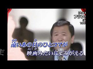 六本木ワルツ～フランク永井