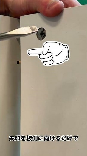 IKEA家具の基本 「カムロック」の外し方 #Shorts