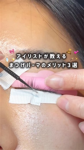 宮城/仙台/アイブロウ/まつげパーマ/眉毛サロン on Instagram: "立ち上げカールデザイン✨ 根元はしっかり立ち上げ、 中間〜毛先にかけて自然なカールをつけた いいとこ取りデザインが今人気👀🤍 仙台でまつ毛パーマは @aireyebrow_sendai_ にお任せください🪄 ・ ・ #仙台まつ毛パーマ #仙台眉毛サロン #まつ毛パーマ"