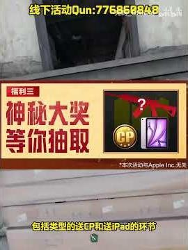 使命召唤手游：4000平使上最大线下活动！CODM山东青岛嘉年华老铁666！#究刺