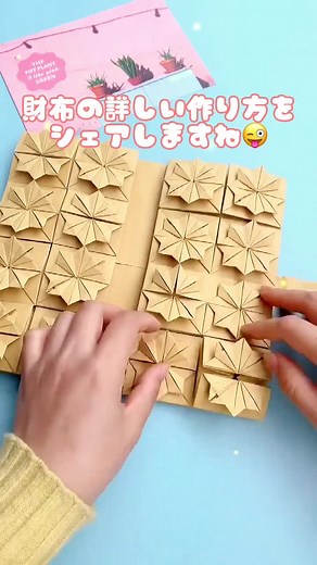 🌈💖結構複雑だけど頑張ってくださいね☺️#CapCut #tiktok #handmade #手作り #ハンドメイド #工作 #fyp #foryou #share #cute #diy #好き #癒し #折り紙 #財布 #😍 #💖 #🌈