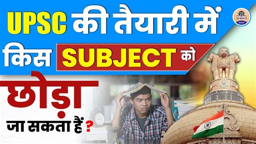 49 reactions | UPSC Subject List: UPSC में कौन कौन से सब्जेक्ट होते हैं? IAS Exam Important Subjects . . . #upsc #upscsubjects #upsc2023 #upscaspirants #upscprelims #upscpreparation | Prabhat EXAM | Facebook