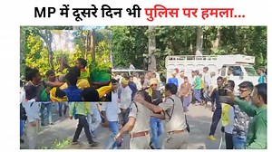 Umariya Big News: उमरिया में पुलिस पर बरसाए लाठी और पत्थर, गोंडवाना पार्टी कार्यकर्ताओं और जवानों में झूमाझटकी,  उपपुलिस अधीक्षक समेत 15 सुरक्षाकर्मी घायल