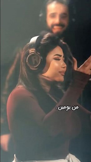 رحمه محسن & نوردو / من يومين كنا صغيرين #اكسبلور #ترند #new #اشتراك