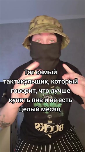 #камуфляж #милитари #тактикул #тактика #millitary #millitarytiktok | tactical training