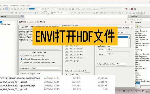 如何利用ENVI打开HDF文件