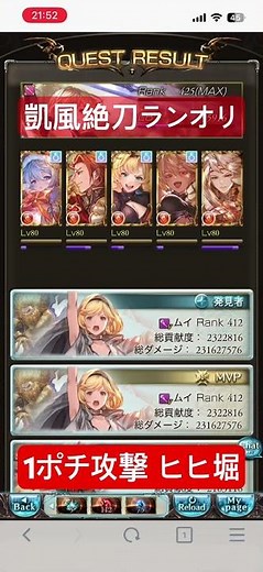 【火ルミナス超越】2026/6最新 つよばはヒヒ堀1ポチ攻撃のみ #グラブル #凱風絶刀 #ルミナス #つよばは #ヒヒ堀 #火