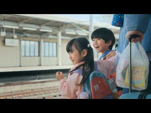 【公式】スマートＥＸ カンタン新幹線旅 兄妹篇