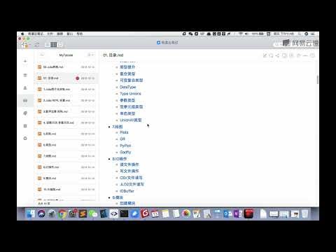 《Julia 教程 从入门到进阶》 1·1 课程目录