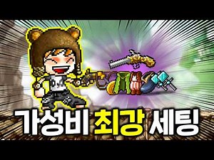 무자본 건슬링거, 이렇게 템셋팅 종결했습니다