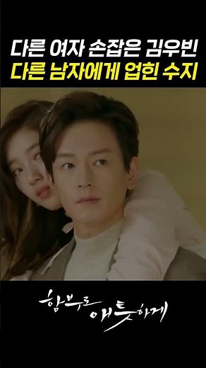 [#UncontrollablyFamous] Suzy X Kim Woo Bin's Love Square💘ㅣKBS Broadcast