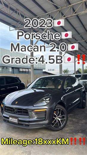2023🇯🇵Porsche Macan🇯🇵2.0🤩 🔜Grade:4.5B🇯🇵 1. 驾驶乐趣与动力出色 •搭载新研发的 2.0 升涡轮增压四缸发动机，能在 6.2–6.4 秒内完成 0–100 km/h 加速，最高时速约为 232 km/h 。 •提供 261 hp（约 265 PS）马力与 400 Nm 扭矩，低转速即可爆发力量，驾驭体验更敏捷 。 2. 出色的 AWD 与操控系统 •标配 Porsche Traction Management（PTM）全轮驱动系统，可智能分配驱动力，提升湿滑路况下的稳定性与抓地力 。 •可选装备 Porsche Torque Vectoring Plus（PTV Plus）、主动悬挂控制（PASM）、空气悬挂等，进一步增强操控精准性与舒适性 。 3. PDK 双离合变速器与 Sport Chrono 套件 •采用 7 速 PDK 双离合自动变速器，换挡迅速且顺畅，兼具自动便利与手动响应 。 •Sport Chrono 套件增添动态驾驶模式、Launch Control 启动控制，进一步提升加速表现与驾驶激情 。 4. 优异的燃油效