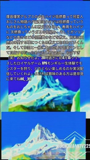 爆音爆笑アルプスの少女ハイジ低燃費って何物語バグ編集お知らせだよm(_ _)m