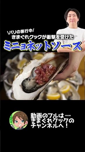 How to make mignonette sauce