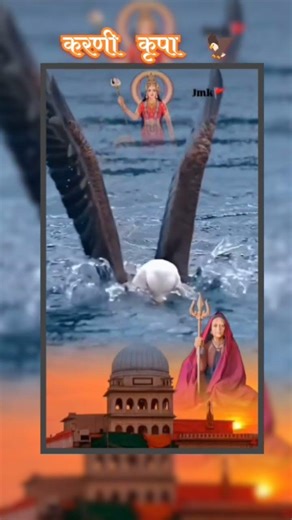 # जय श्री करणी मां 🚩 🚩। # जय हो मां डोकरी 🔱🔱। #जय_मां_करणी 🔱🚩