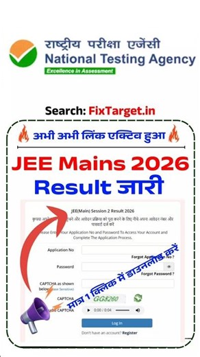 JEE Mains 2026 Result Out Now | Session 2 Result Kaise Check Kare | Scorecard Download