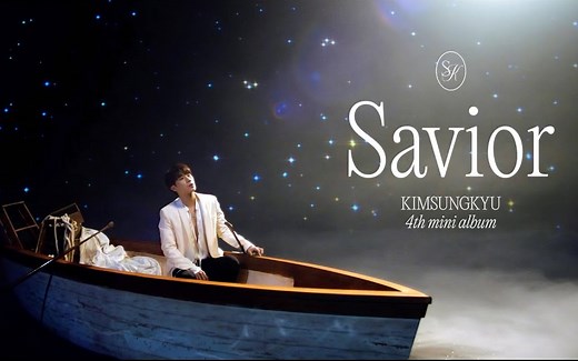 【歌词中字】金圣圭《Savior》MV