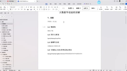 【Hadoop+HDFS+hive+Spark毕设】基于大数据的民宿推荐与数据分析系统实战 协同过滤推荐spark推荐 大数据毕设详解 01 项目说明