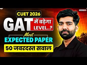 CUET GAT 2026 Mock Test | GAT Top 50 Most Expected Questions With Solution📑CUET GAT FREE Mock Test