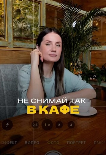 📌Обязательно сохрани настройки и подписывайся @ksylovk — тут еще больше советов по съемке🫶 • Переходи в режим ПОРТРЕТ и выбери КОНТУРНЫЙ СВЕТ формат обязательно 2Х •Глубину (диафрагма) ставь на 2,8 •Свет (интенсивность) уменьшай до 25 (добавит эпичности кадру) •Экспозицию (выдержка) снижай до -1.0 Все готово👌🌷 А если хочешь еще больше настроек, пиши «камера» в комментариях ❤️ #iphone #настройки #портрет #съемка #монтаж