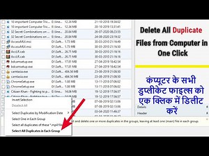 How to Delete All Duplicate files from Computer | Windows 7/8/10.