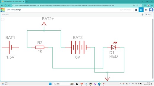 tinkercad 制作LED教程