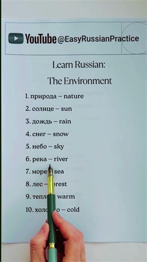 35 learn russian language for beginners