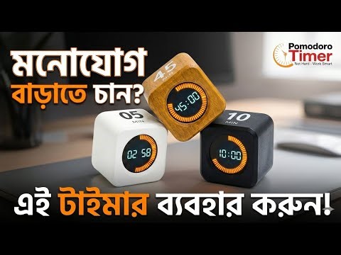 Pomodoro Timer Review in Bangla | Best Productivity Cube Timer in Bangladesh | Ostin's Mart