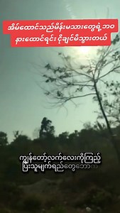 Zin Min Naing on Reels