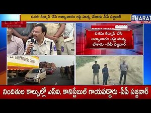 CP Sajjanar Reveals Shocking & Unknown Facts Over Disha Accused Encounter || Bharat Today