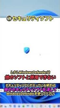パソコン買ったらやるべき設定3選 #PC時短術 #Windows