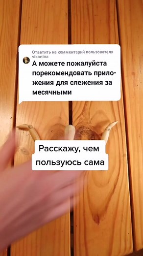 Ответить пользователю @vikonina рекомендую от чистого сердца :)