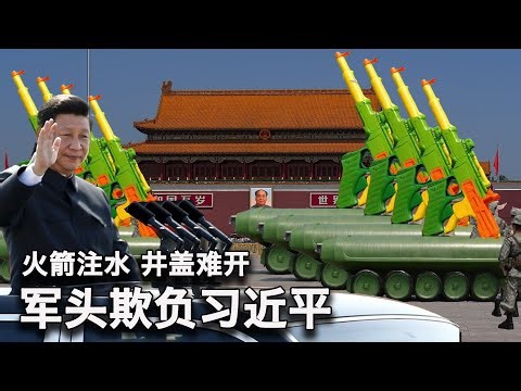 1/8【美国热搜】任正非打了习近平的脸；彭博社拆机揭穿华为芯片真相；以色列发现哈马斯大量使用中国武器和军用通讯；美国情报：火箭军以水代替燃料发射井盖不能发射导弹；美国核武大神评价中国核武库