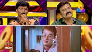 റിസബാവയുടെയും സായികുമാറിന്റെയും കിടിലൻ സ്പോട്ട് ഡബ്ബ് പ്രകടനവുമായി വിനീഷ്. 👌 #ComedyUtsavam #ViralCuts | Flowers TV