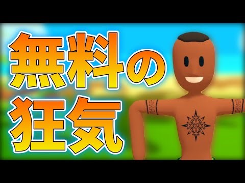 The mysterious and popular free game is so traumatic [Pineapple on Pizza]