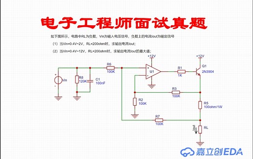 基于howland电路实现的恒流源