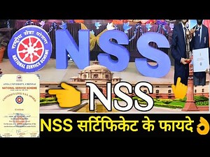 NSS kya hai | NSS Certificate kya hai Full form of NSS What is NSS | National Service Scheme (NSS)