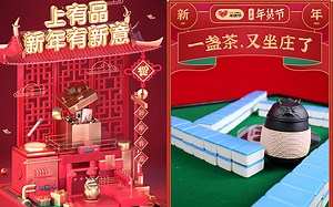 小米有品新春海报：科技年货，让新年更有新意