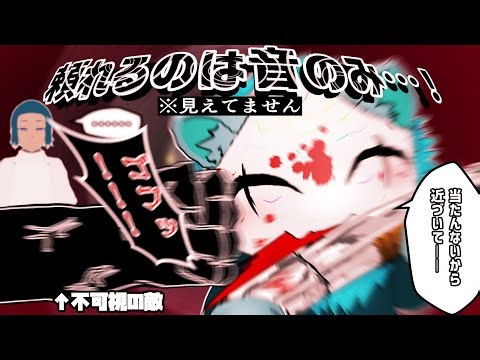 【Blind Bullet】盲目な上ショットガンがヘタクソすぎて近づきすぎてしまう男#ゲーム実況