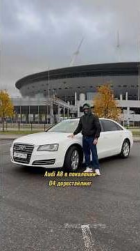 What are the advantages and disadvantages of the Audi A8 D4?