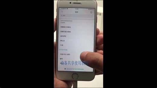 小米米家摄像机地区设置、共享教程视频