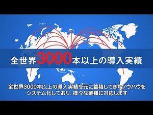 Asprova APS｜生産スケジューリング業務をデジタルトランスフォーメーション