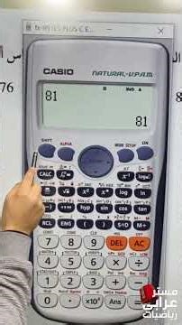 🔥 A dangerous secret in a calculator button that makes even the most difficult problems easier 😎📐