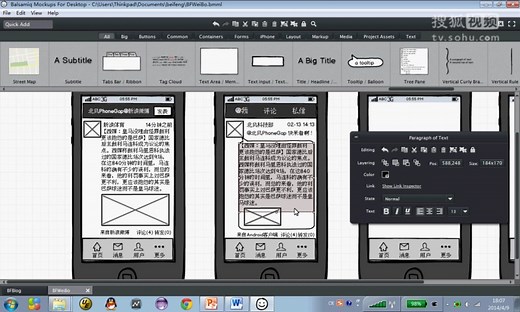 PhoneGap从入门到精通 手机开发教程 PhoneGap实战教程