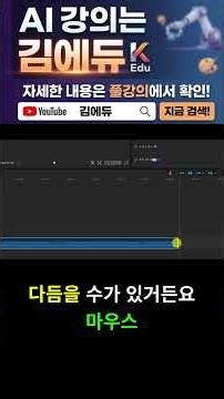 캡컷 편집, 단축키 하나로 작업 속도가 2배 빨라집니다!
