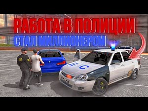 EXPERIMENT HOW MUCH CAN I EARN WORKING AS A POLICE OFFICER FOR A WHOLE HOUR😱 Became a millionaire...